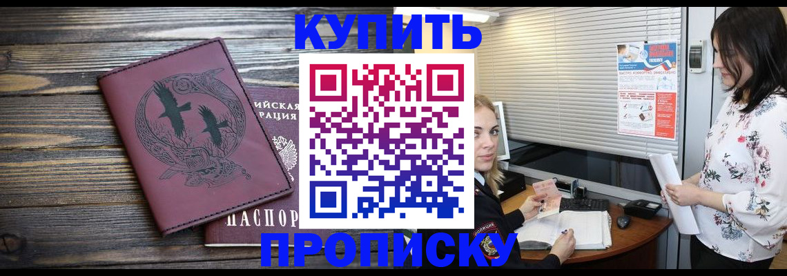 временная регистрация гарантия в Пущино