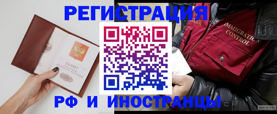 временная регистрация поиск в Пущино
