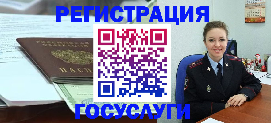 временная регистрация надежно в Пущино