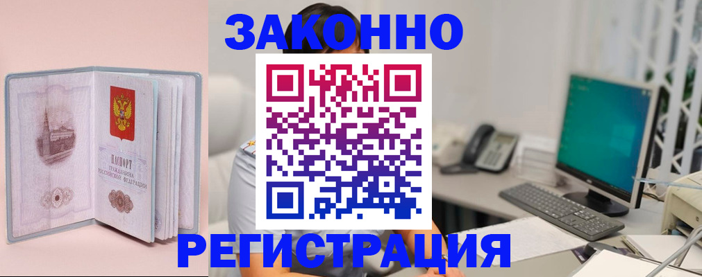 временная регистрация в квартире в Пущино