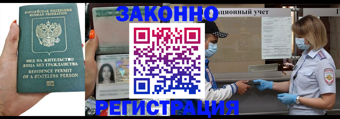 временная регистрация для школы в Пущино
